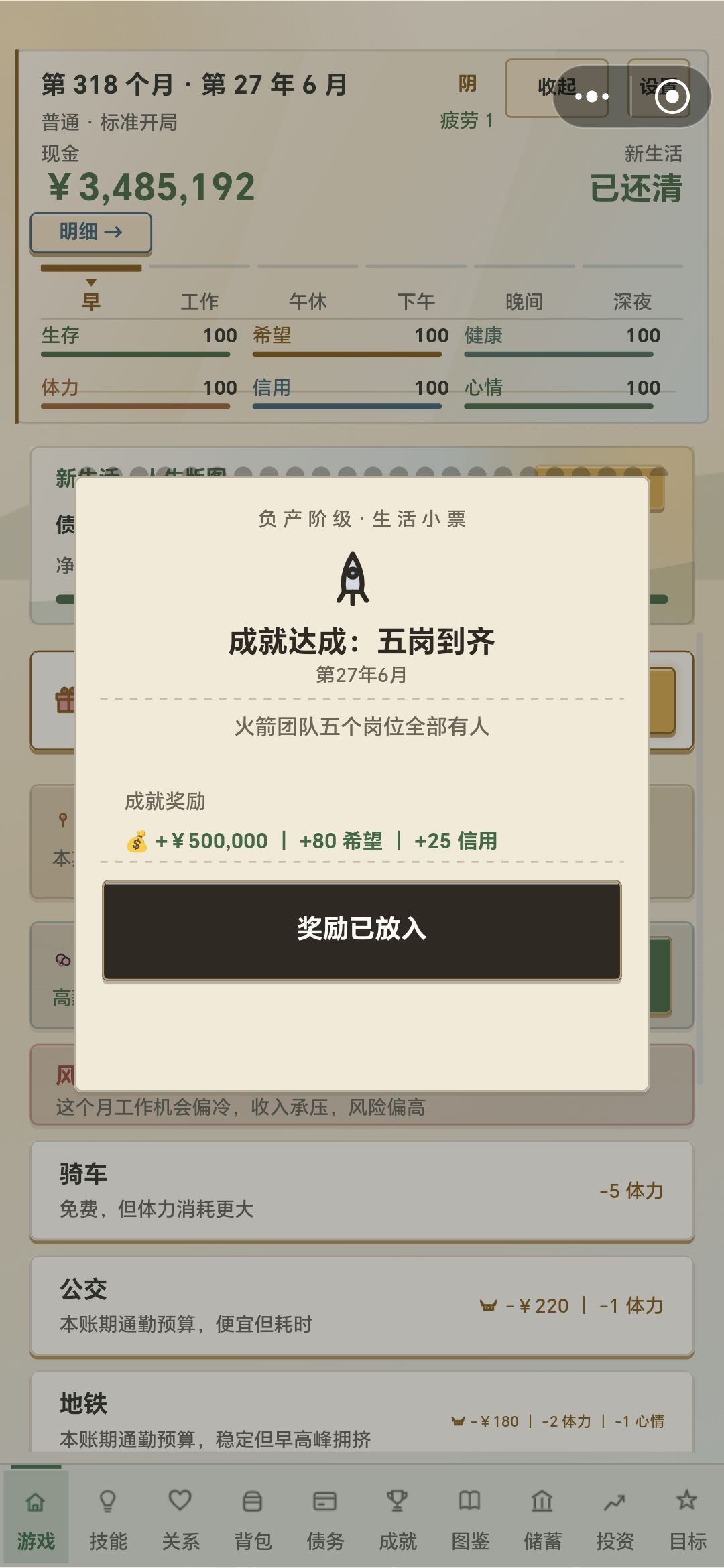 终于来到了终章 8