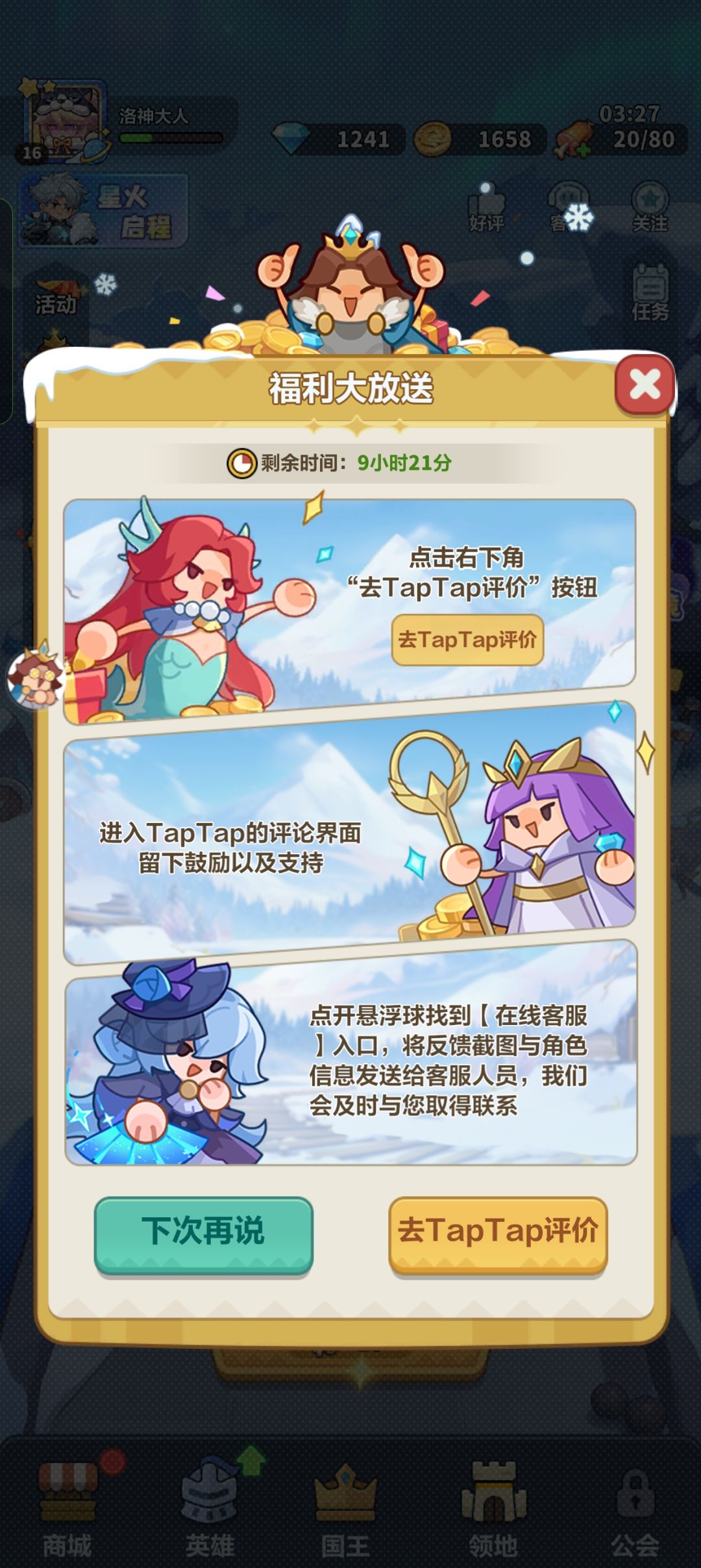 棒棒的 2