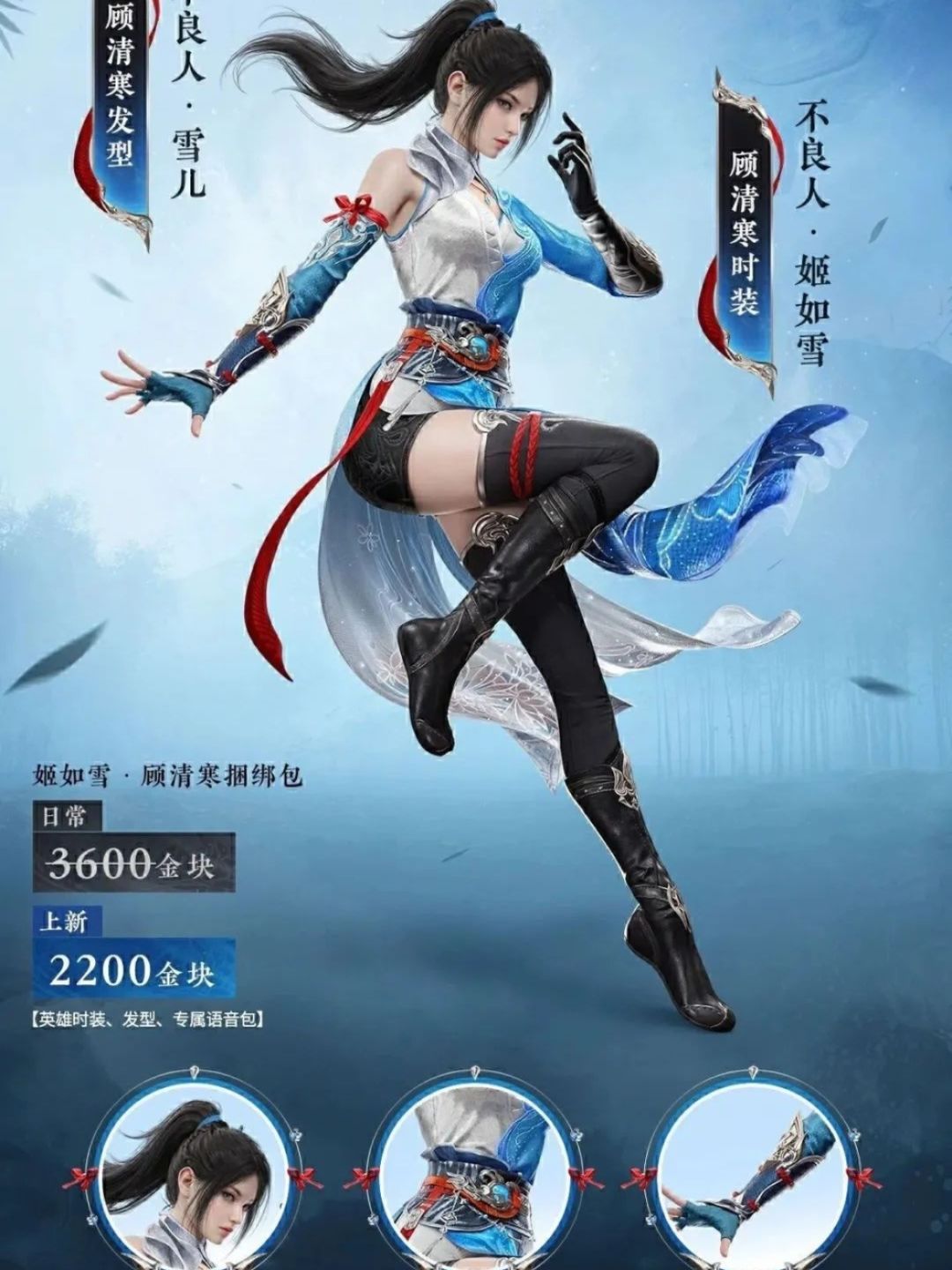 永劫无间X不良人联动明日开启! 1