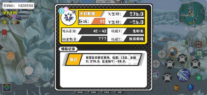 事件分享截图