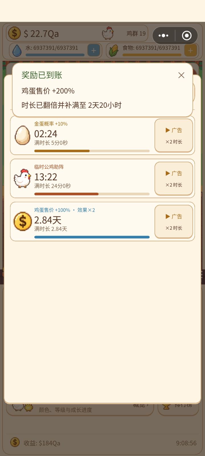 看了一堆广告，更新要是给我弄没了，打死你[表情_吃瓜]截图