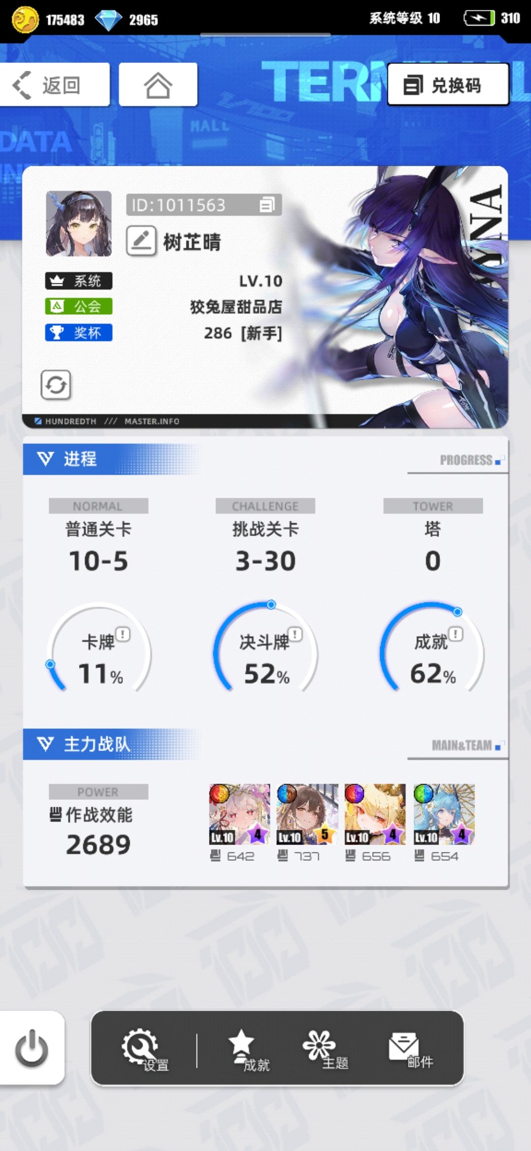 我的百分之一 1