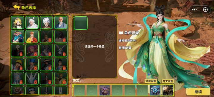 游戏测评截图