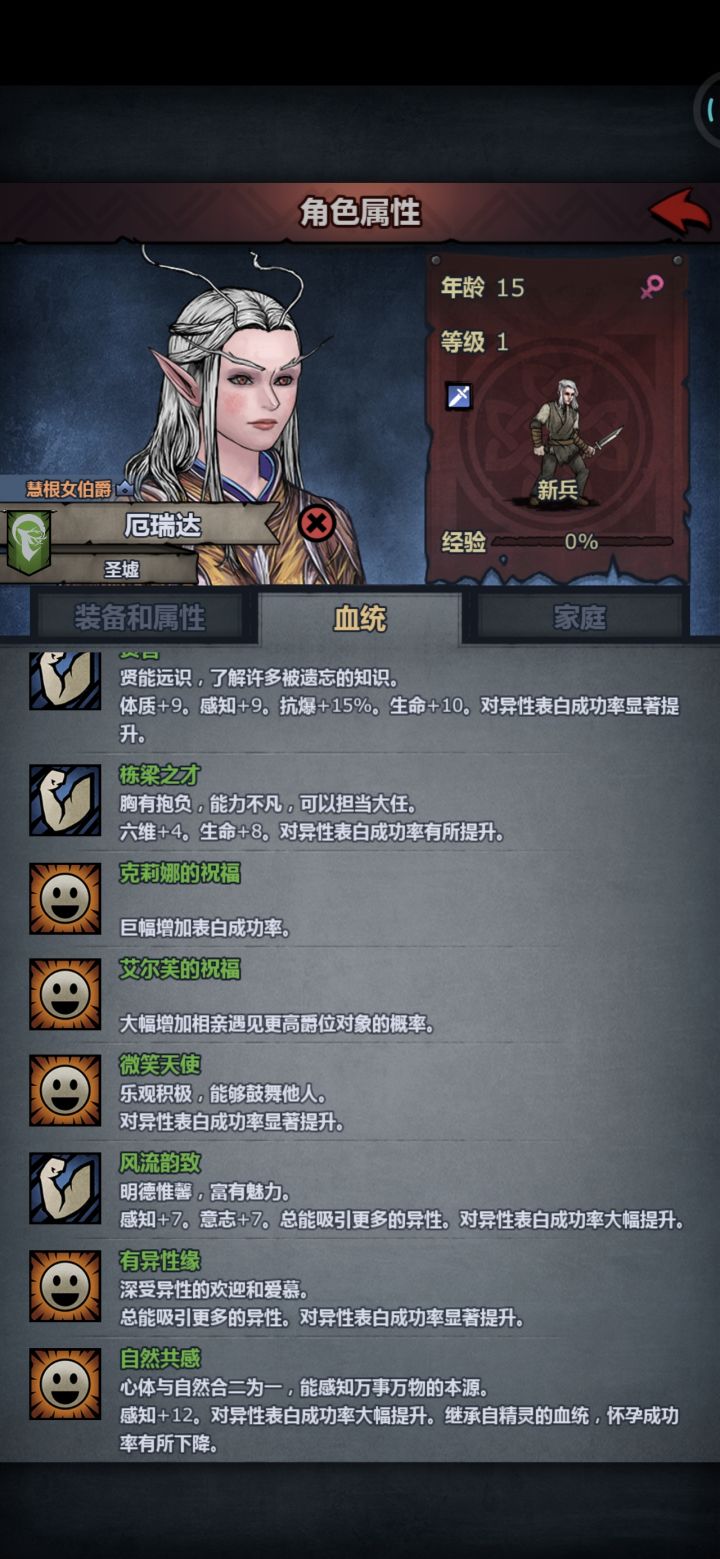 七个表白特截图