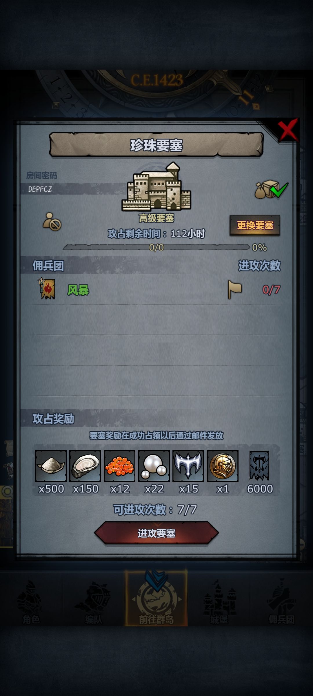 周车 3
