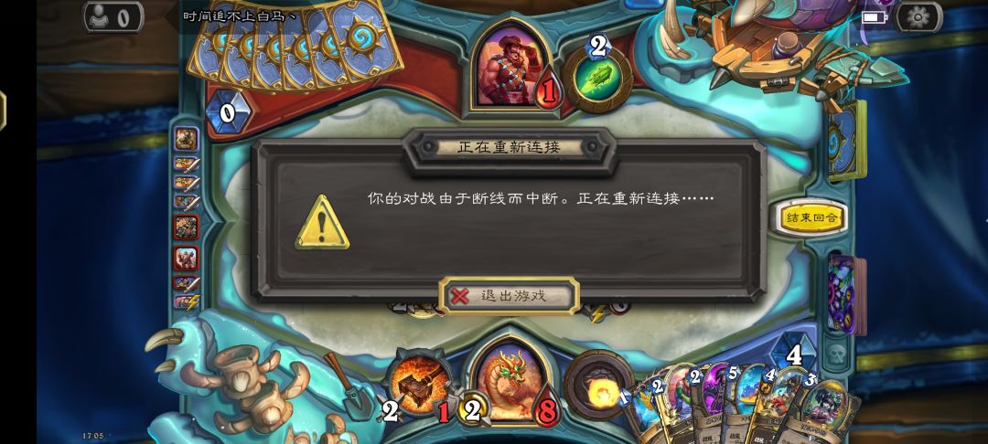 怎么回事,赢就掉线? 2