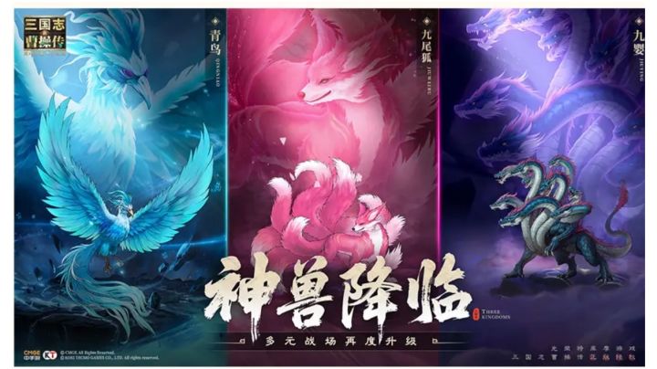 新三曹 神兽降临神兽系统玩法前瞻截图