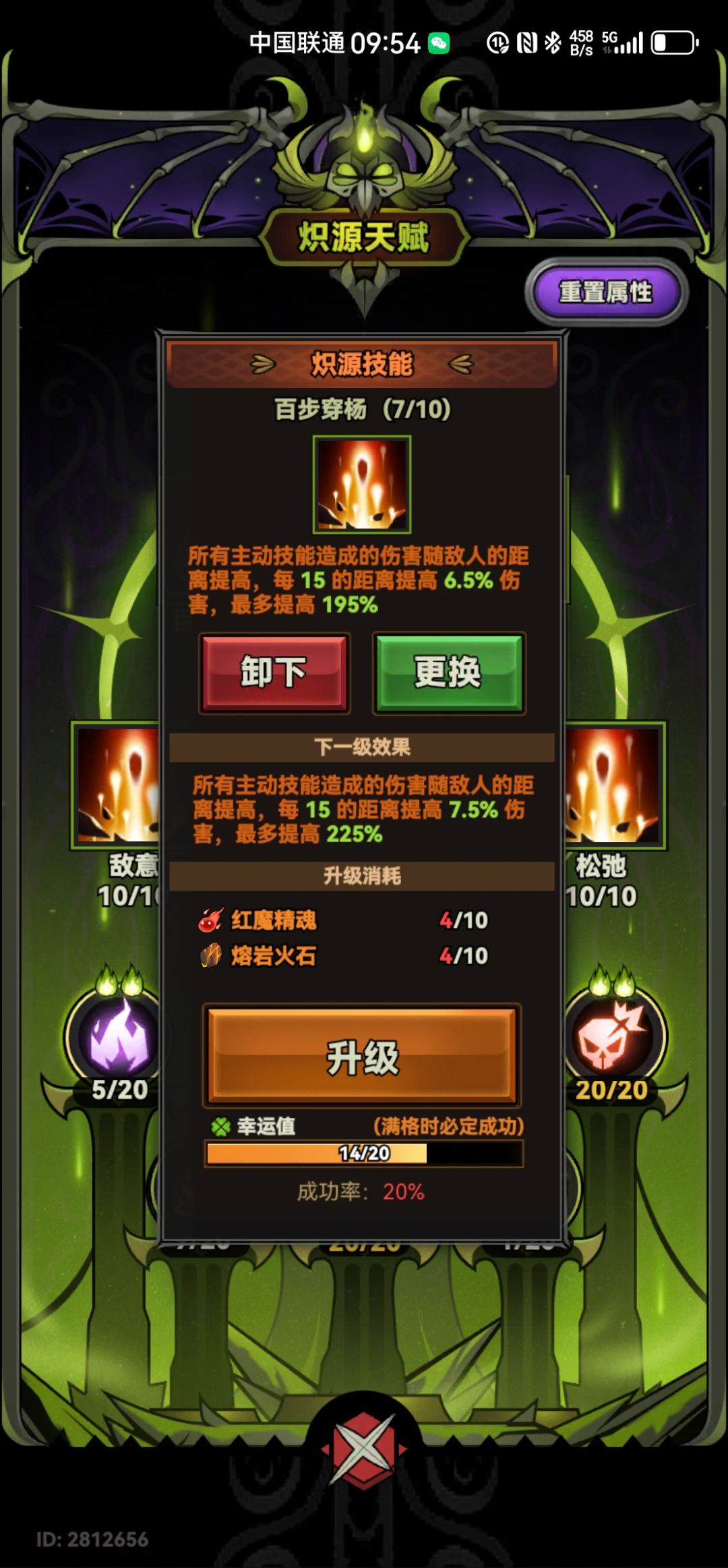 新行宫对魂灵太不友好了,我玩的魂爆 1