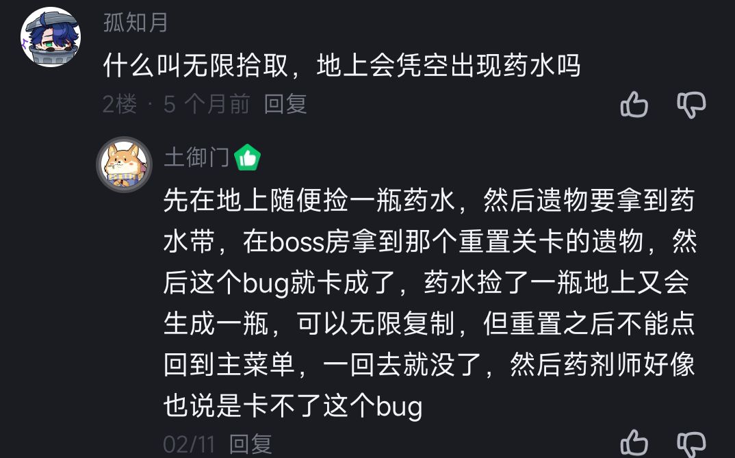 这个良性好bug是被修复了吗 1