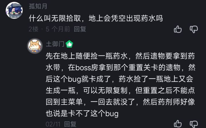 这个良性好bug是被修复了吗截图