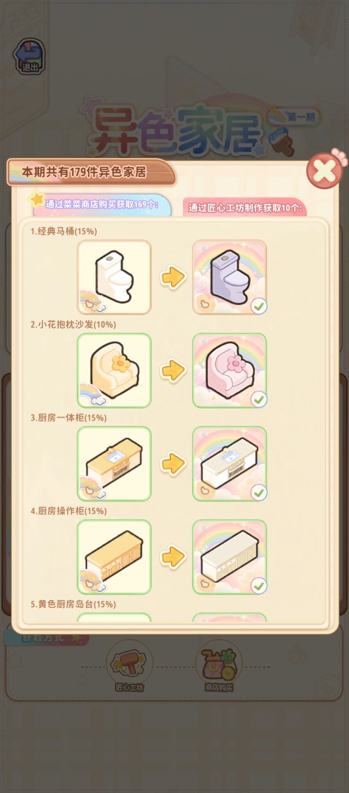 还有91个异色没刷出来截图