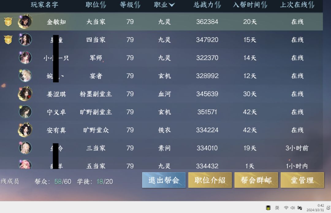 更新第6天,战力36万2千,技能修为是重点 1