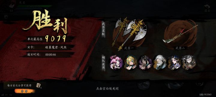 打卡!我的日常闯关!截图