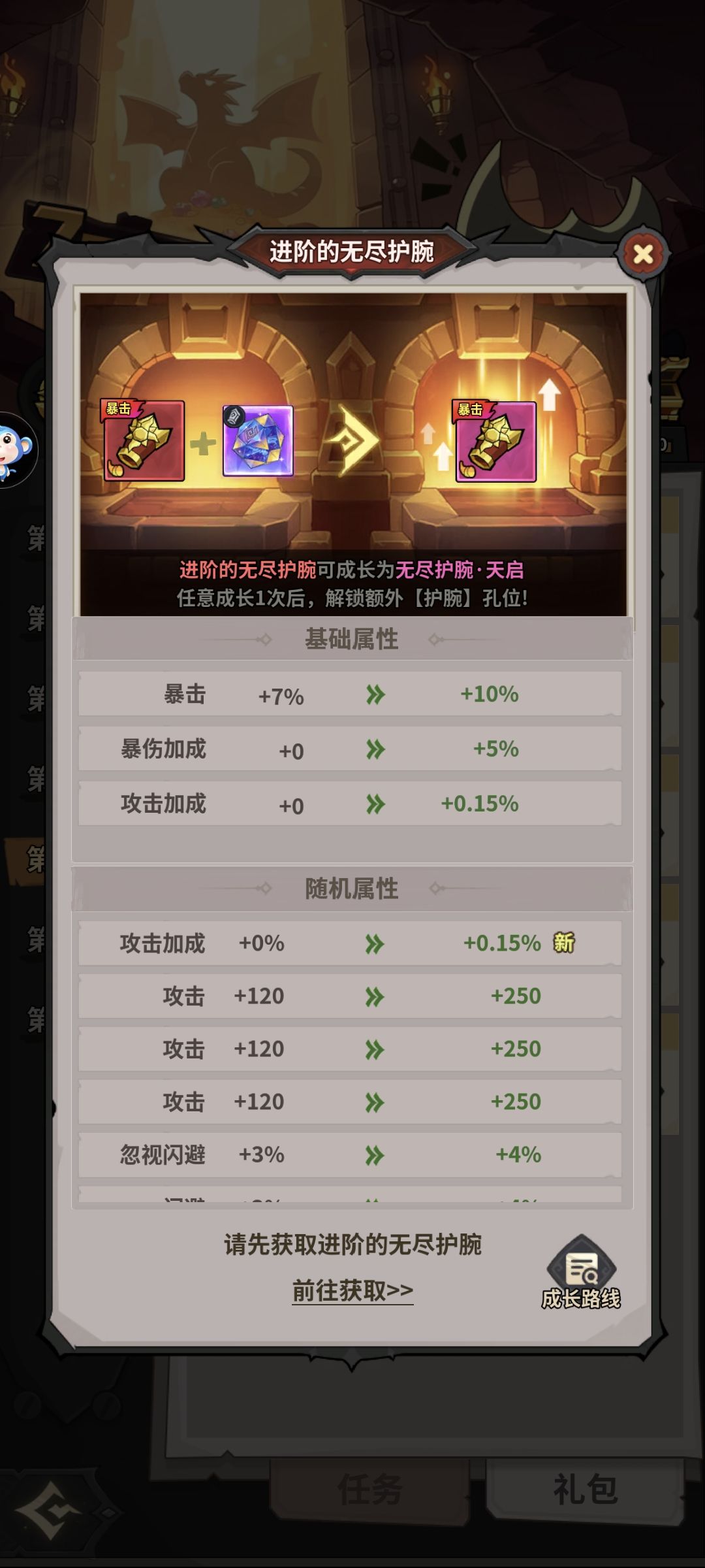 七日试炼里面礼包那个手镯别买 5