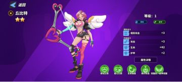 《丘比特》角色技能介绍