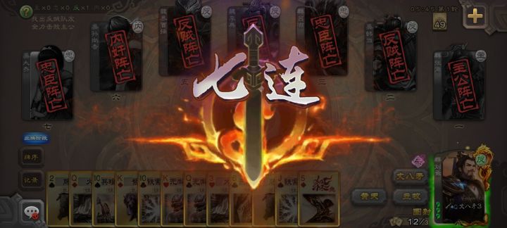 刘老板截图