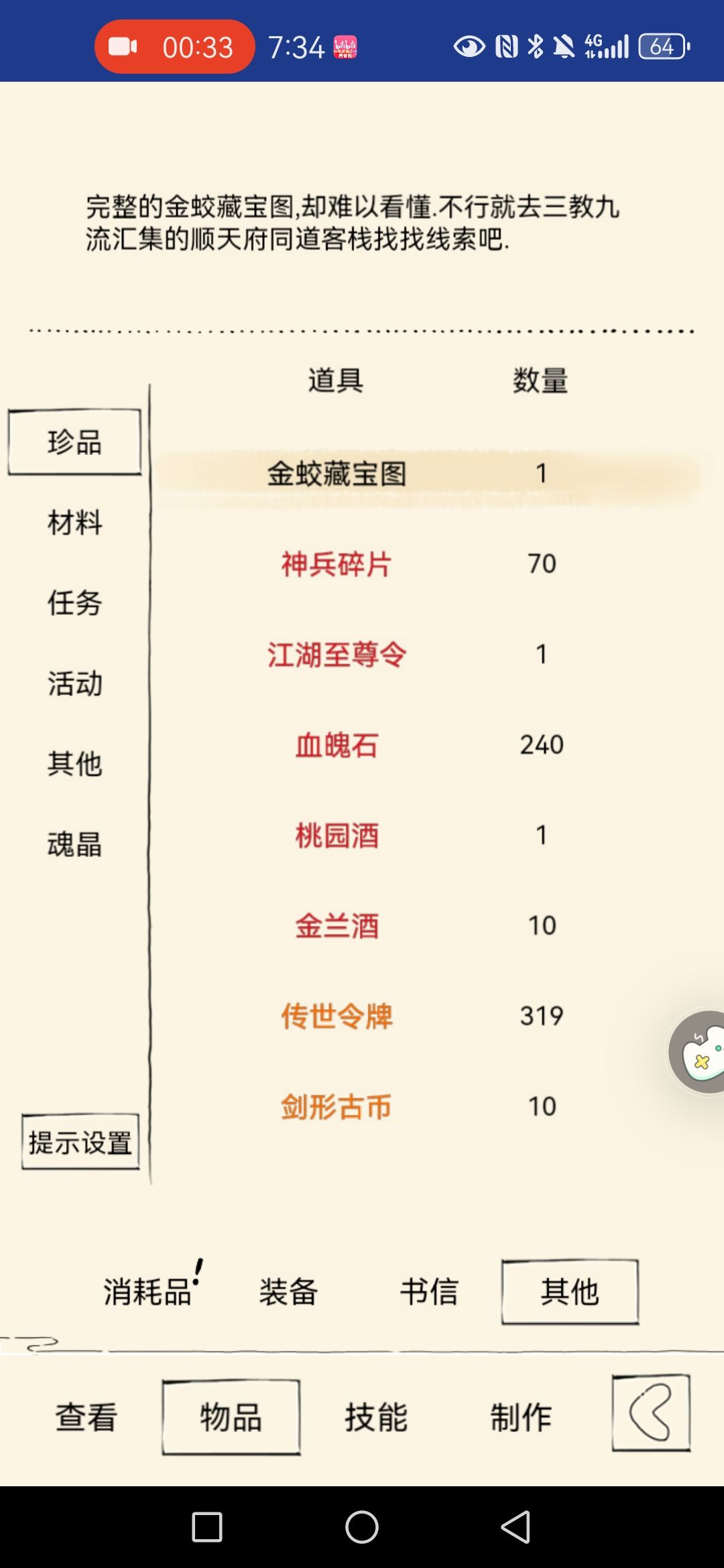 白嫖金蛇 3