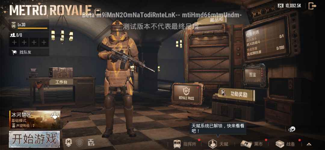 PUBGM地铁逃生体验服游玩攻略 2