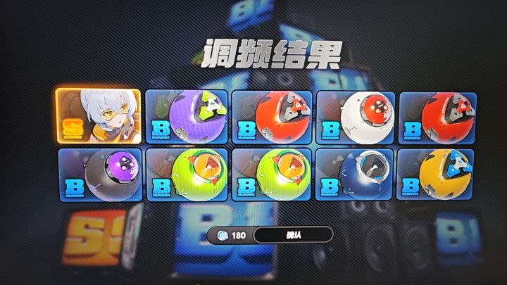 十连出金截图