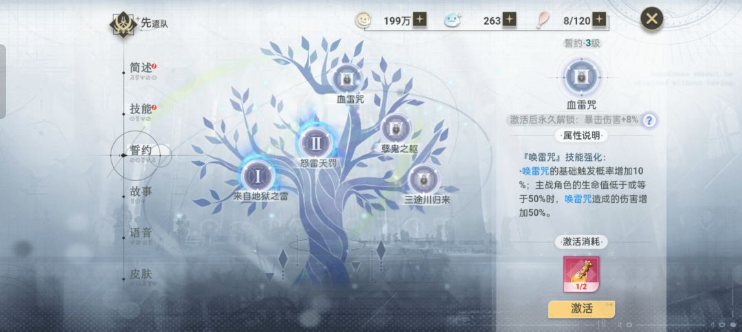 阵容推荐,3命希尔+涯+罗刹 1