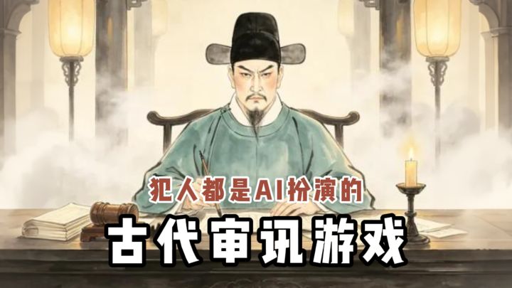 所有NPC由AI实时应答❓我在游戏里审凡人❗截图