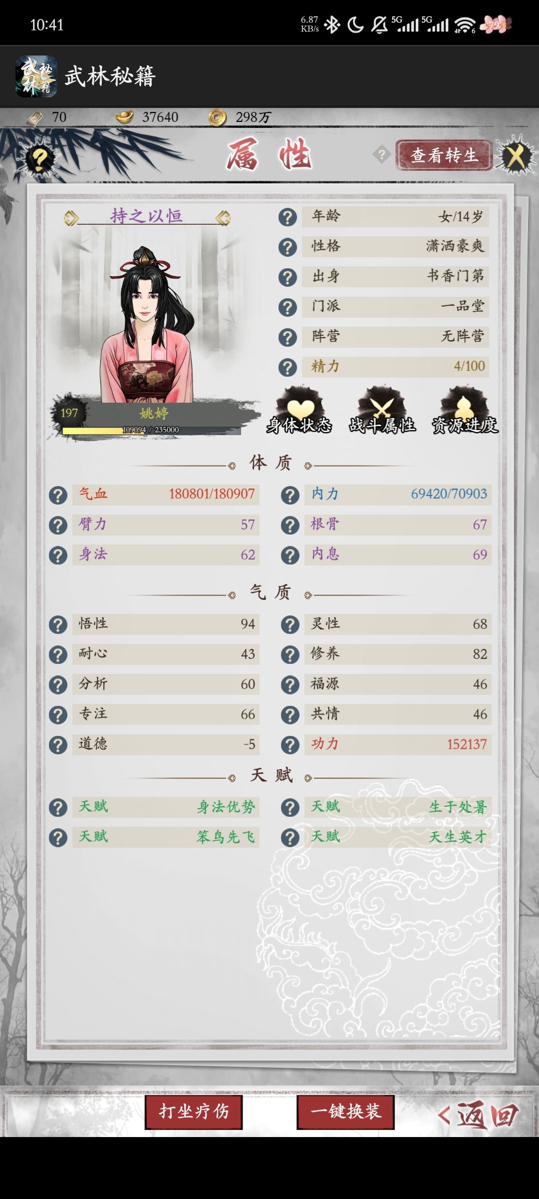 重返30年前,挖泥巴的感觉。 1
