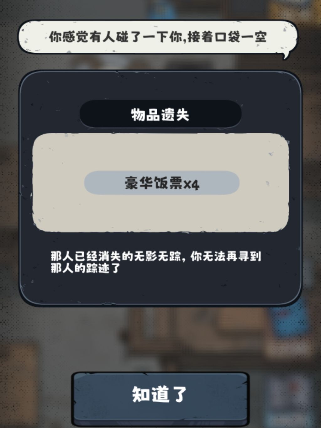 我恨小偷😢 1