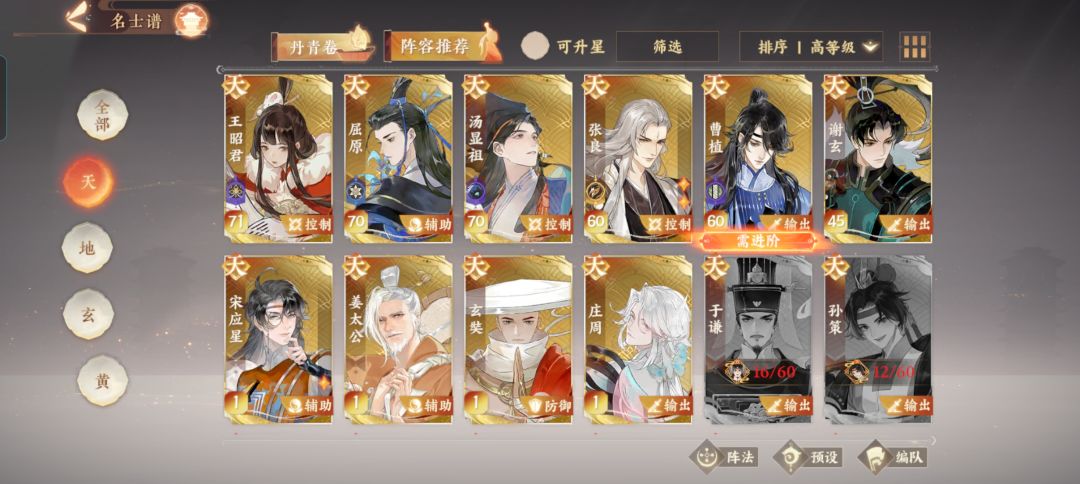 刚回游怎么配对 2