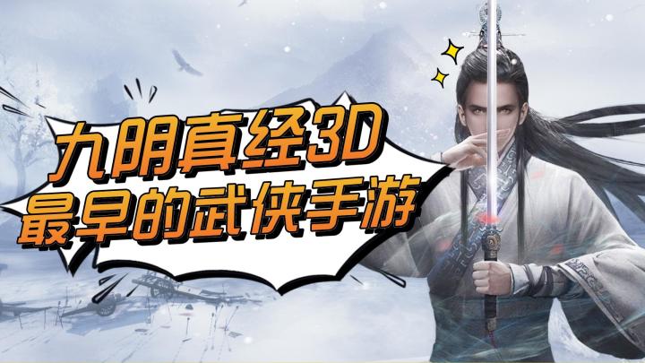 端游曾被称为国产武侠标杆!手游又会如何呢?截图