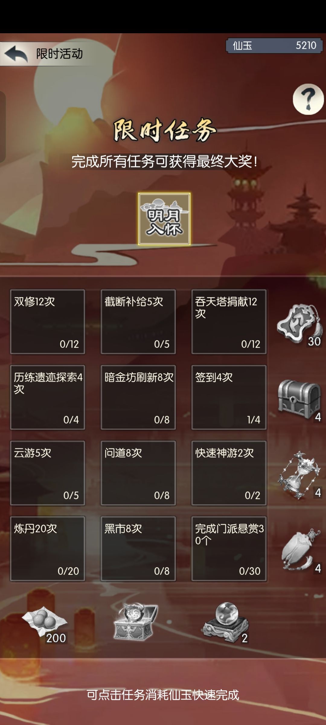 国庆节日,中秋称号 1