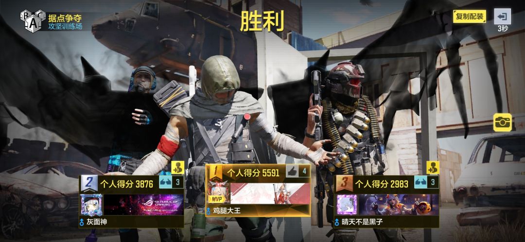 第一次战神 2
