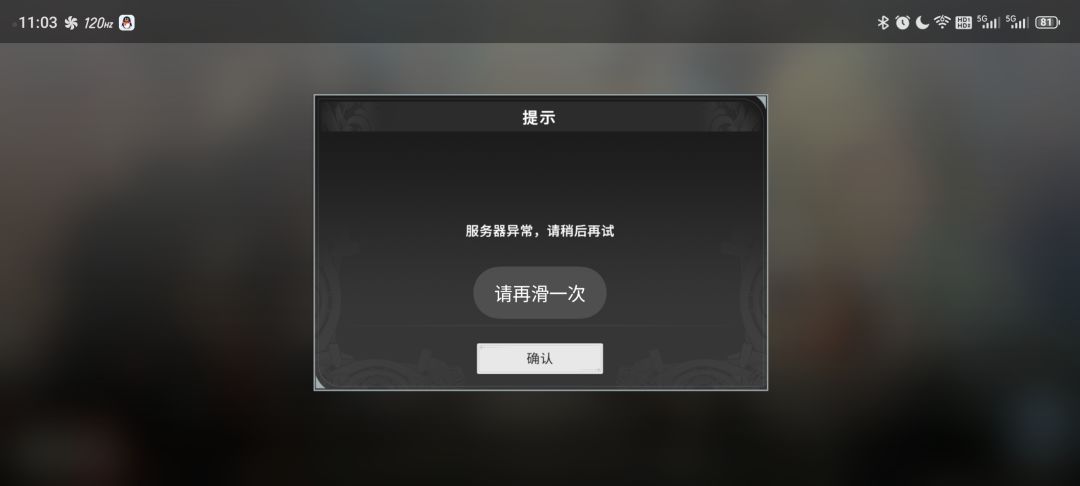 就我进不去是吧???? 1