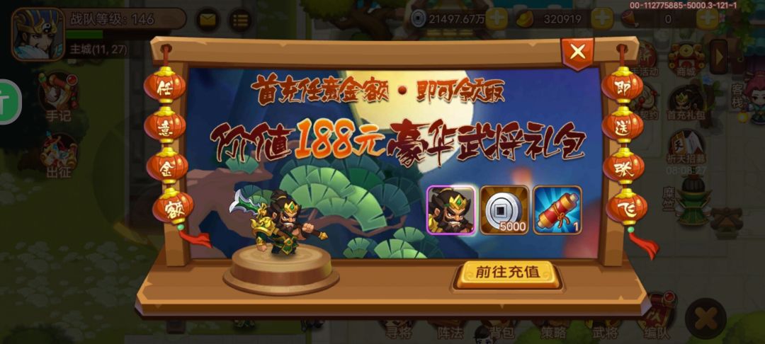 零氪喜提周瑜 1