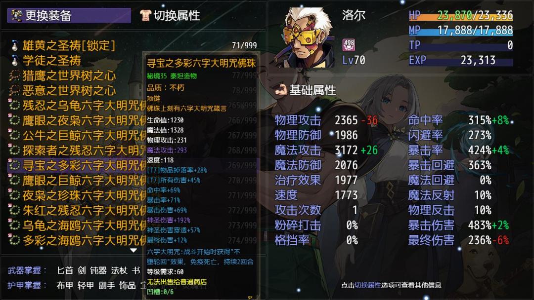 扫地僧带的宝贝多,木鱼,项链,佛珠 2