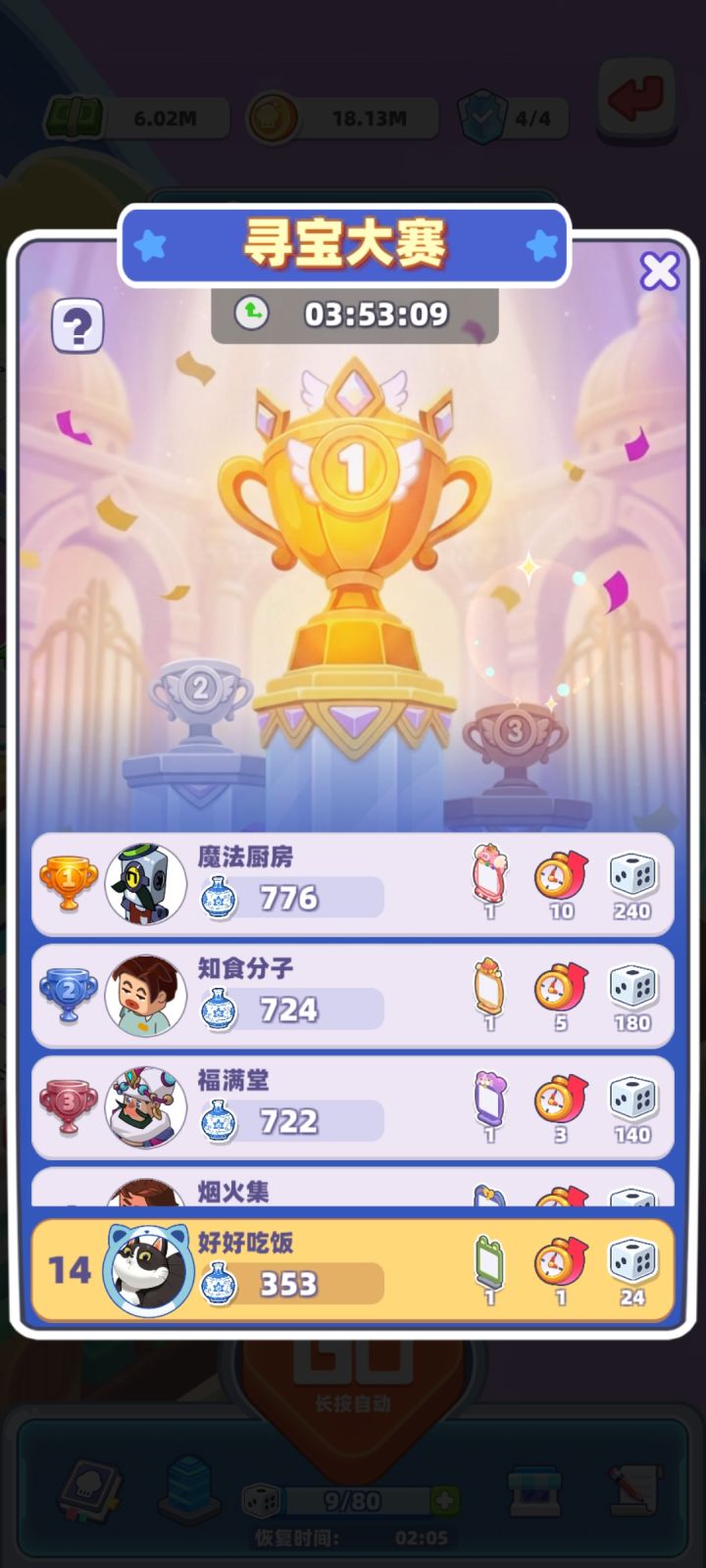 好扯截图
