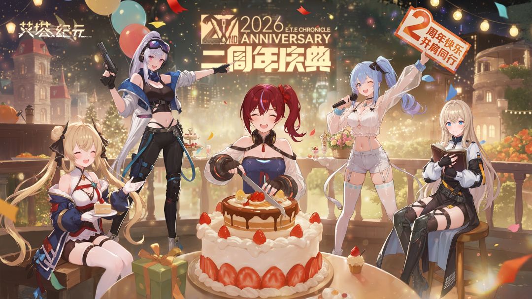 【已开奖】🎂二周年庆典开启｜赢取声优亲笔签名！截图