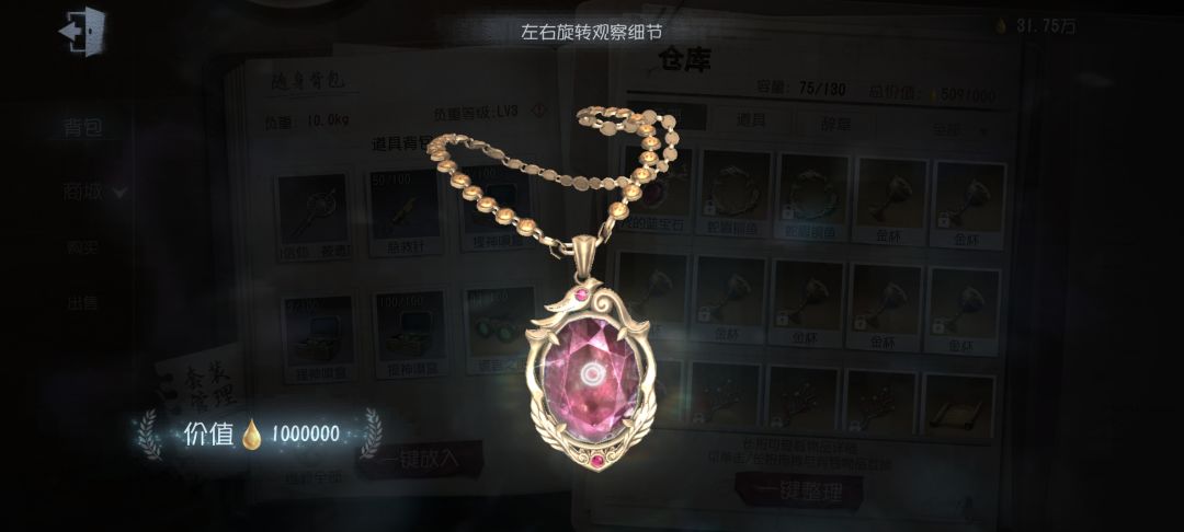 第五人格 3