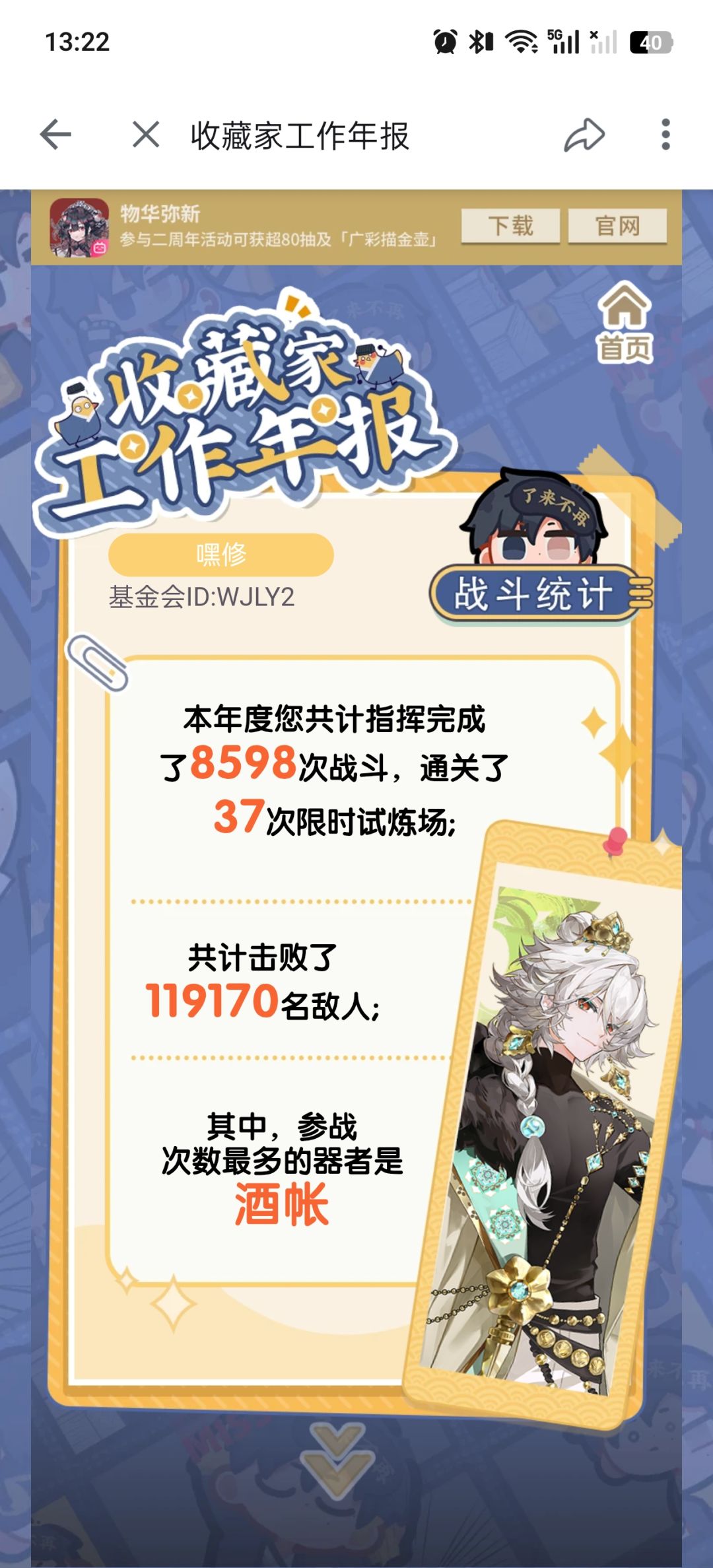 二周年打卡 3