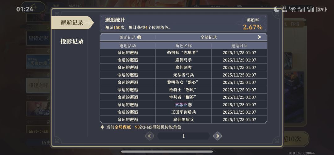 入坑七天感觉有点胡 1