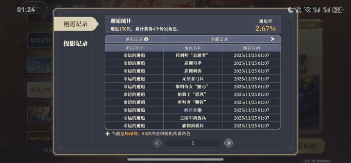 入坑七天感觉有点胡截图