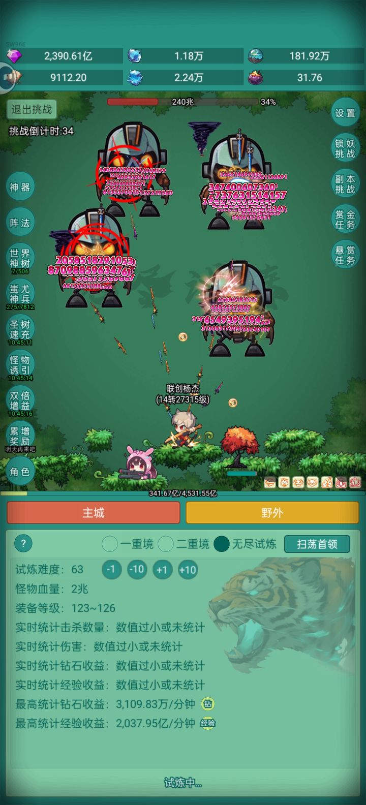 我要坦克秘籍!截图