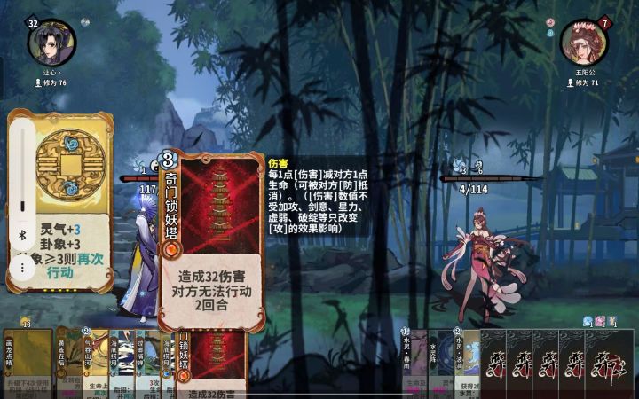 3级锁妖塔截图
