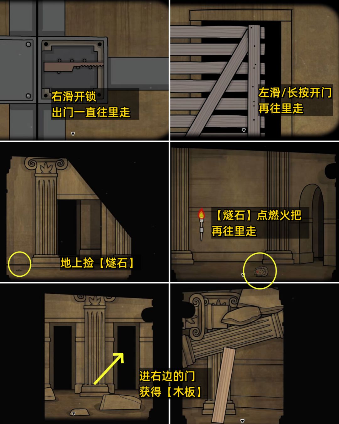 全成就《湖之仆从》第三天傍晚/夜间 全流程 12
