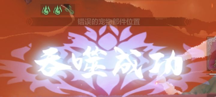 为什么嘟噜噜不能吞余俊截图
