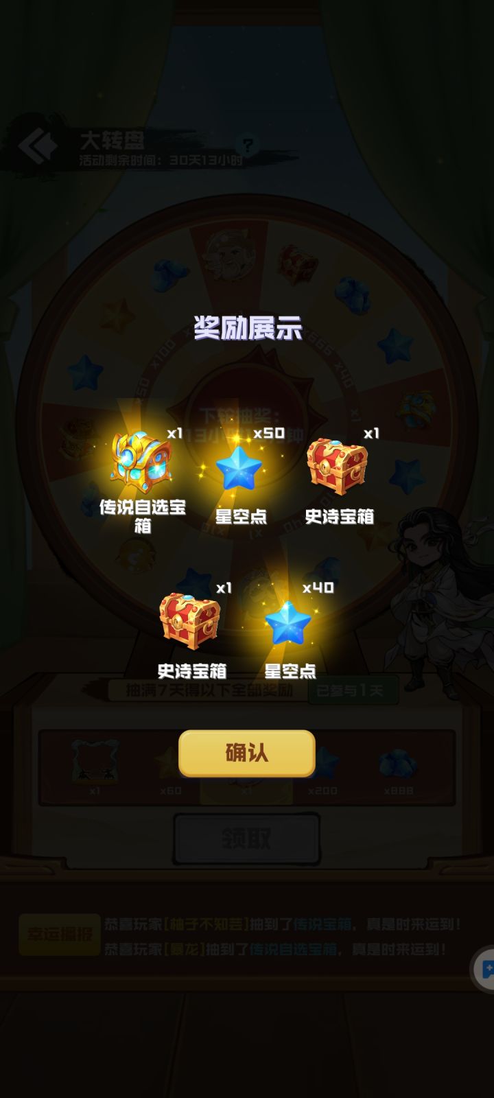 完了,寿命没了截图