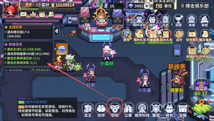 【一图流】7天乐之经营篇截图