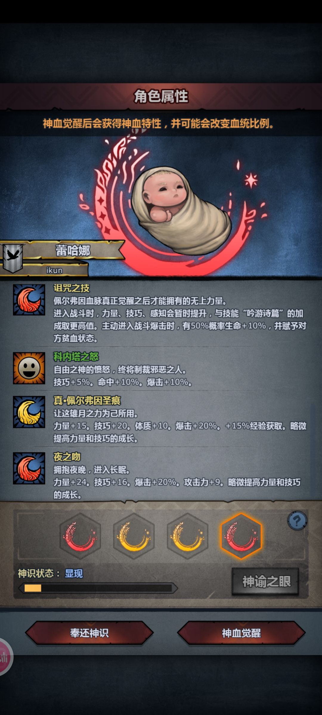 神特选择问题 1
