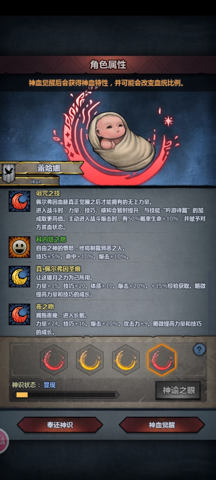 神特选择问题截图