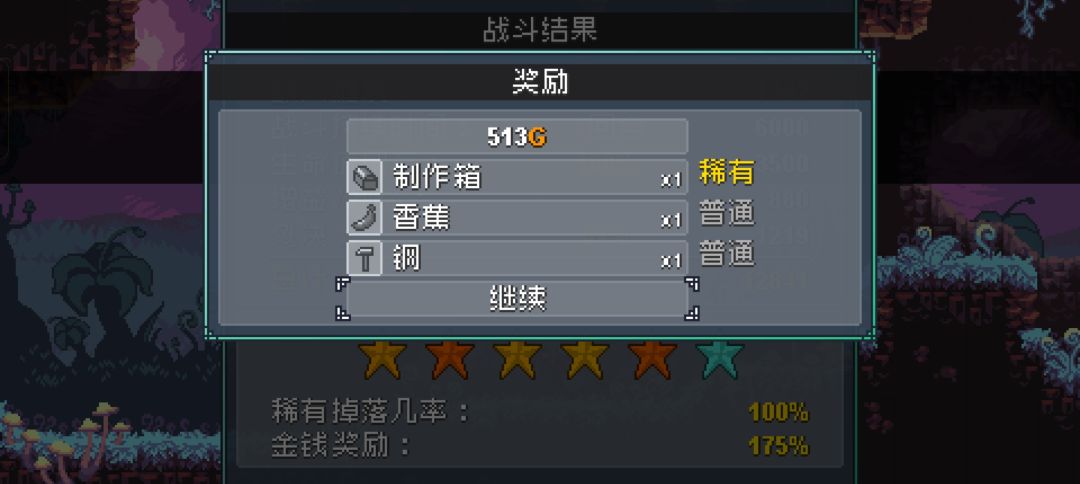 中后期金币意识赚钱与刷材料队6星攻略 2