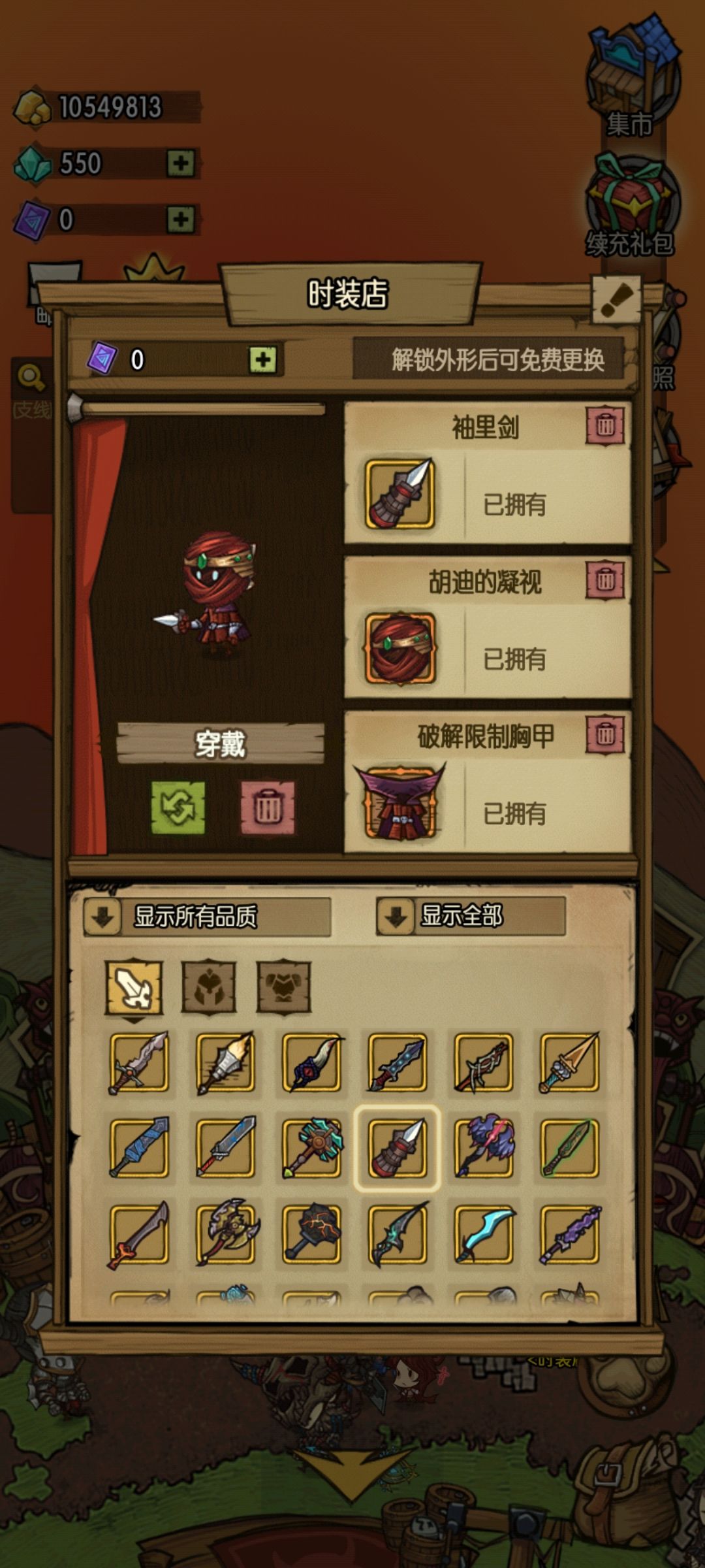 关于一些穿搭 2